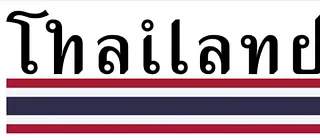 SABAI SABAI